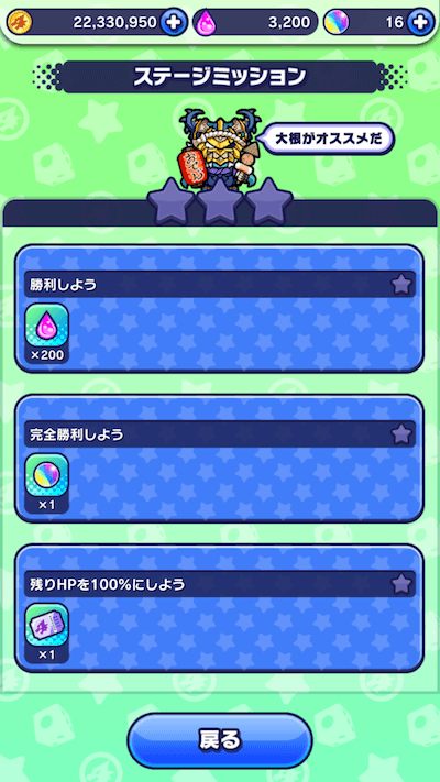 ミッション