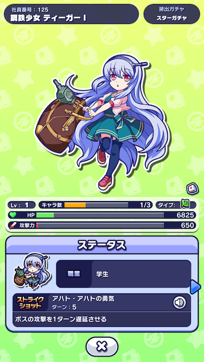 ティーガ　ステ
