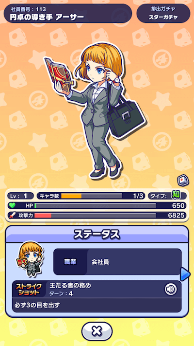 アーサー　ステ