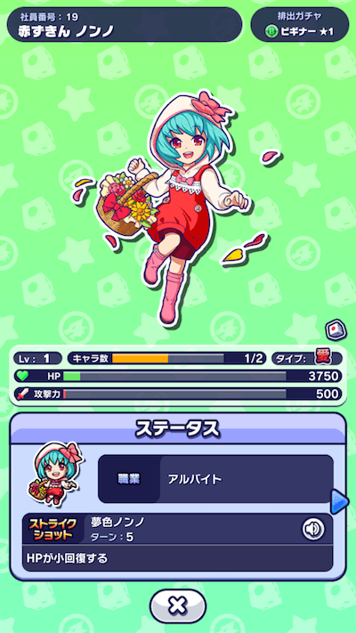 ノンノステ