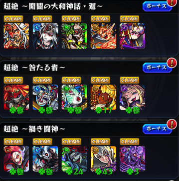 超絶２