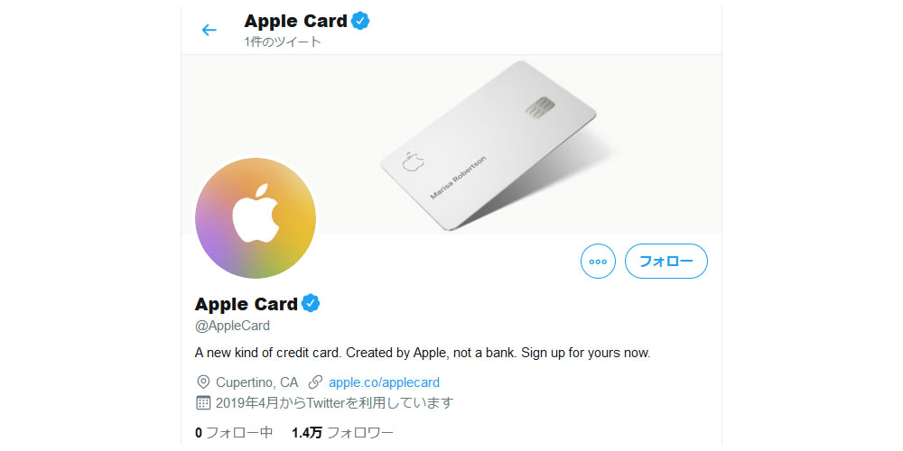 Appleのクレジットカード『Apple Card』がサービス開始。公式Twitterアカウントも登場