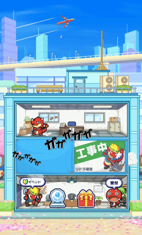 成長させるには６