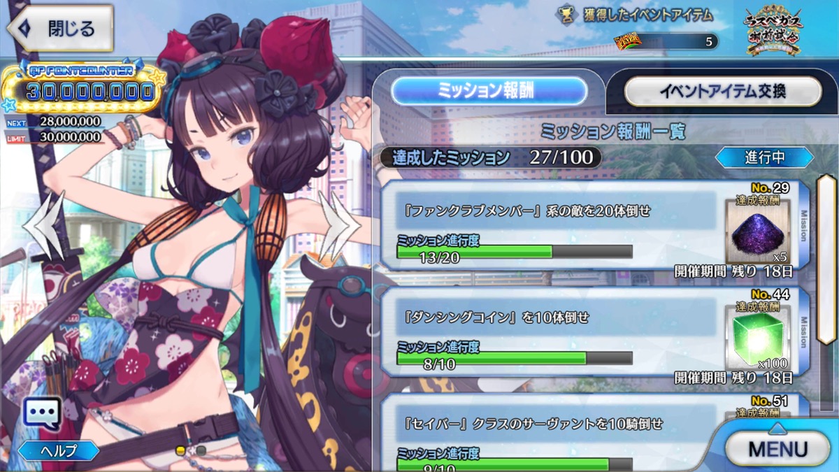 Fgo 北斎と武蔵 ミッション画面に出やすいのはどっち 300回調べてみた 水着剣豪 Appbank Fgo 北斎と武蔵 ミッション画面に出やすいのはどっち 300回調べてみた 水着剣豪 Appbank