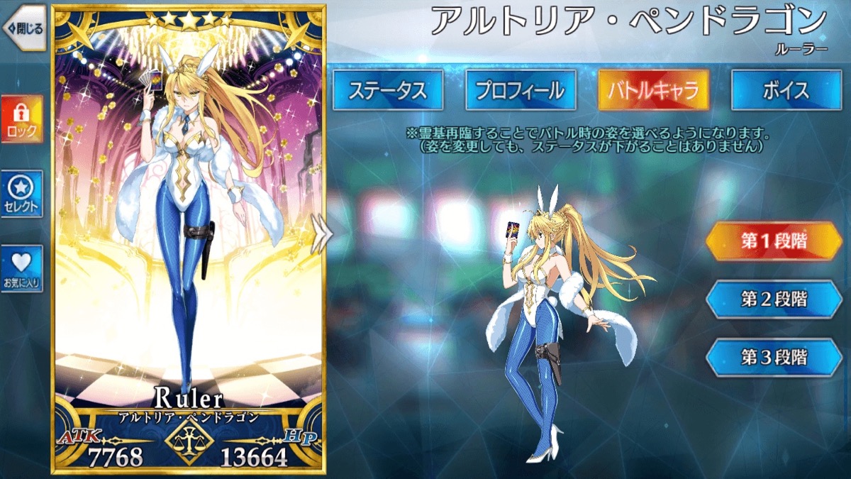Fgo 水着獅子王 ルーラーアルトリア の霊基再臨 スキルlv上げ素材 ステータスまとめ Appbank