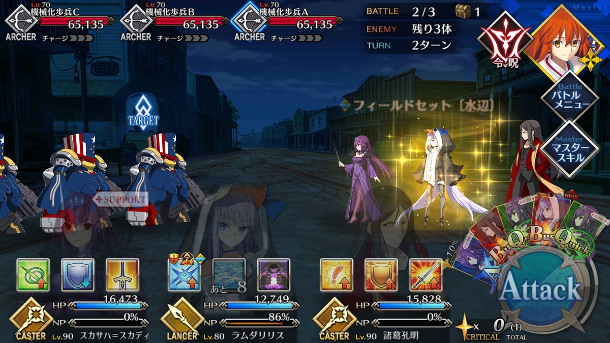 【FGO】フィールド特性変更系スキルを使えるサーヴァント一覧