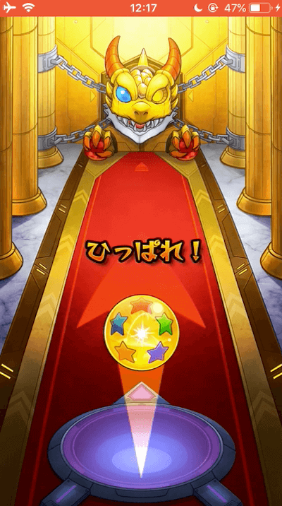 ホシ玉