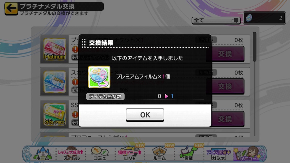 デレステ 動いてる プレミアムカット 機能公開 さっそく設定してみた Appbank