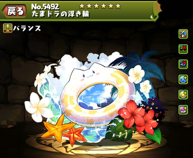 パズドラ ランダン必須 たまドラの浮き輪は確実にゲット Appbank