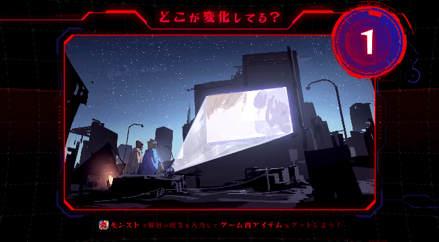 解放の呪文