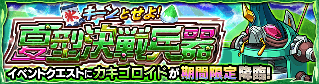 カキゴロイド