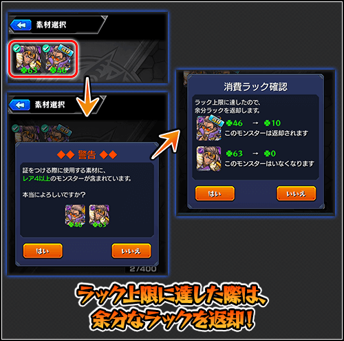 ラック返却