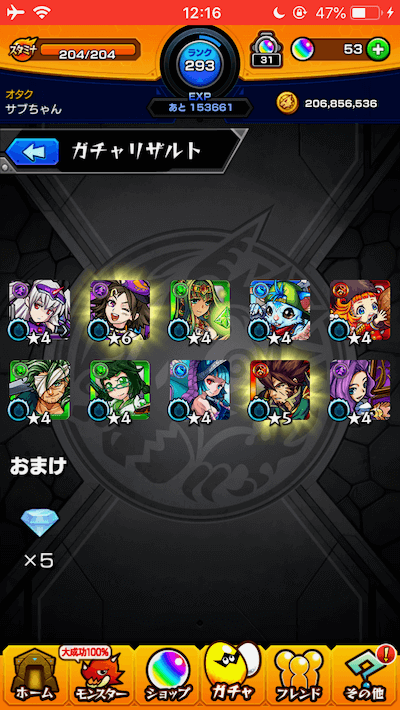 10連目