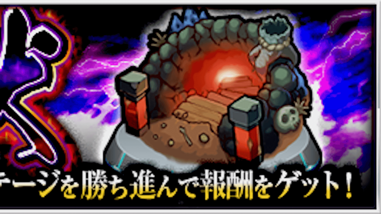 モンスト 禁忌の獄 でスペシャルアイテムが解禁 最大hp2倍 や 常時ガイド表示 などが使用可能に Appbank
