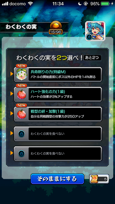 モンスト 兵命削りの力 を検証 倍率は Hp10 削りアイテムとの重複は可能 Appbank