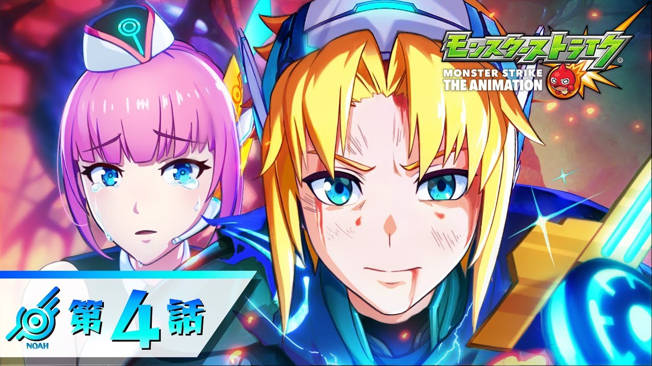 モンストアニメノアの方舟第4話解放の呪文