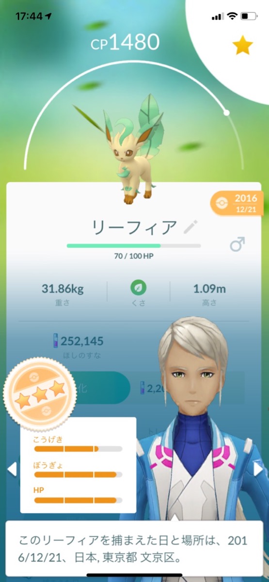 ポケモンgo 3年ぶりにプレイしたら楽しかった5つの新要素 Appbank ポケモンgo 3年ぶりにプレイしたら楽しかった5つの新要素 Appbank
