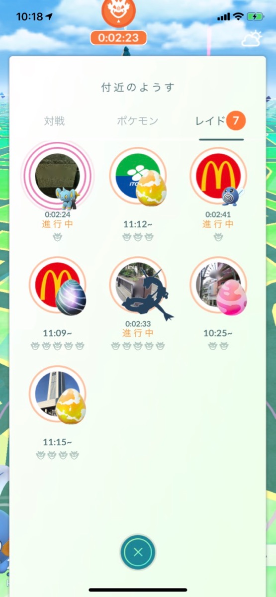 ポケモンgo 初めてのレイドバトル コリンクちゃんが欲しいのです 復帰組 Appbank