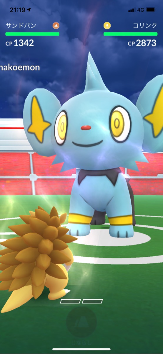 ポケモンgo 初めてのレイドバトル コリンクちゃんが欲しいのです 復帰組 Appbank