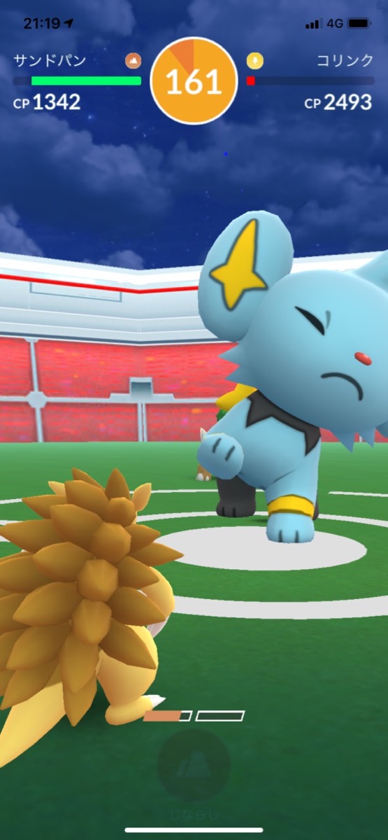 ポケモンgo 初めてのレイドバトル コリンクちゃんが欲しいのです 復帰組 Appbank