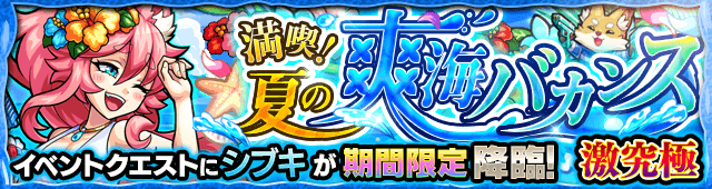 シブキ