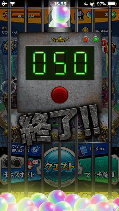 サブ端末オーブ数