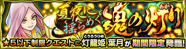 とうろうひめ