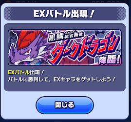 EXダクドラ