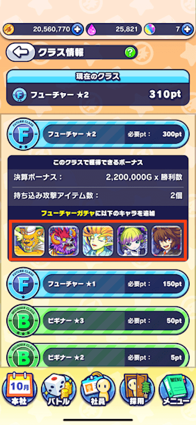 ガチャ種類