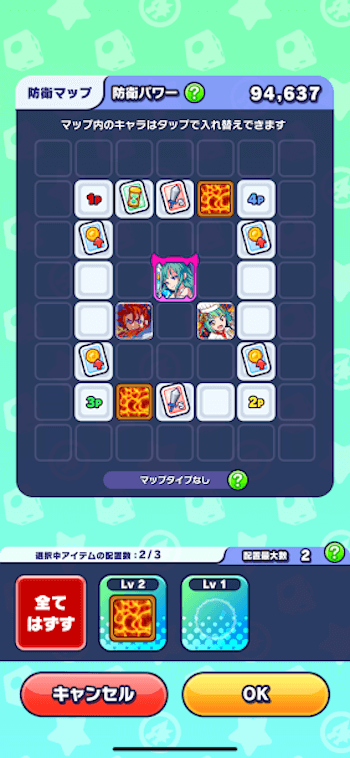 防衛２