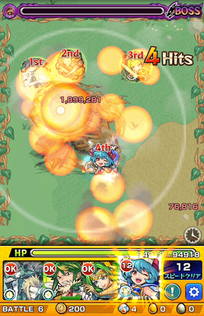 ヴィシャス無課金編成