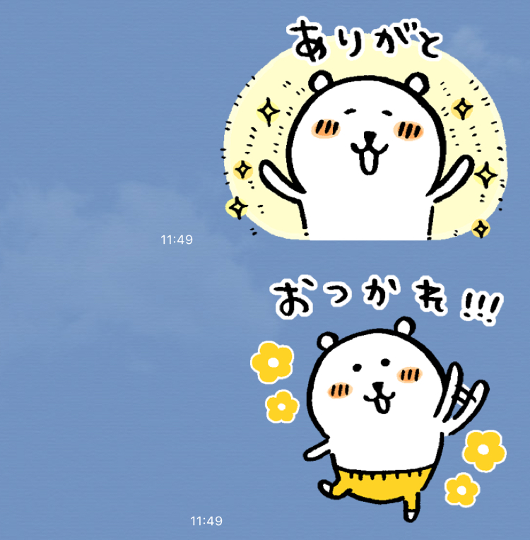 無料スタンプ 自分ツッコミくま のlineスタンプをゲットしょう Appbank