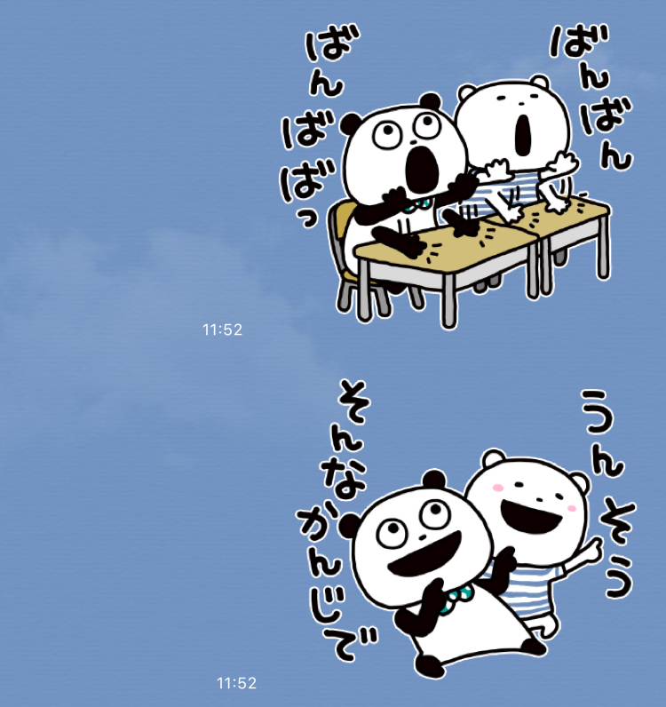 無料スタンプ ごきげんぱんだ と ニトリ のコラボlineスタンプが登場 Appbank