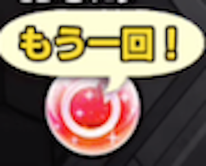 ワンモア