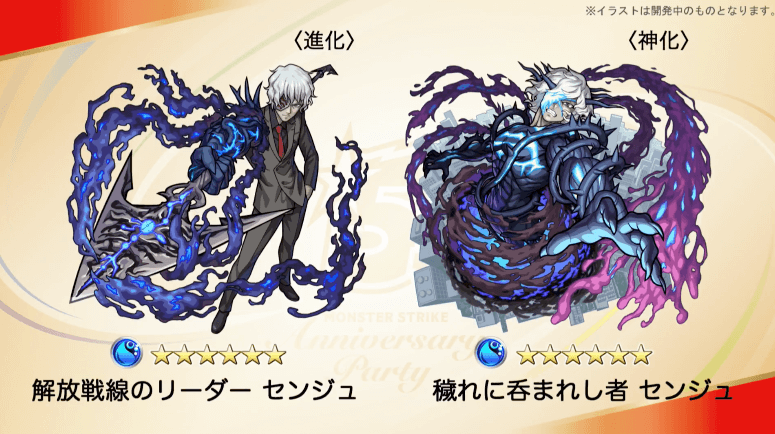 センジュ