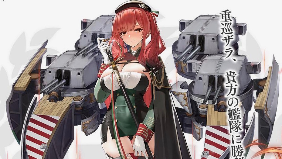 アズールレーン このプロポーションで妖艶かつ蠱惑的とかズルくない 新ssr重巡洋艦 ザラ 実装決定 Appbank