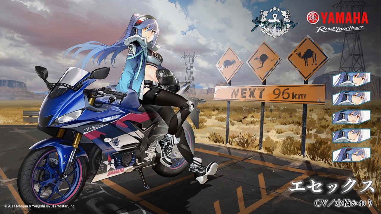 アズールレーン ヤマハ発動機とのコラボ着せ替え エセックス ルート66の旅 公開 Appbank アズールレーン ヤマハ発動機とのコラボ着せ替え エセックス ルート66の旅 公開 Appbank