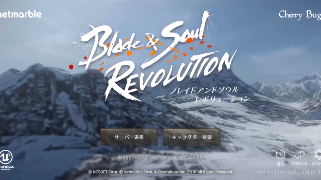 『ブレイドアンドソウル レボリューション』を先行体験! 判断力や反射神経が試される戦闘に興奮必至!!
