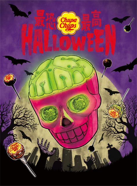 チュッパチャプス 最恐 最高 Halloween 開幕 最恐のキャンディー があなたのもとに Appbank