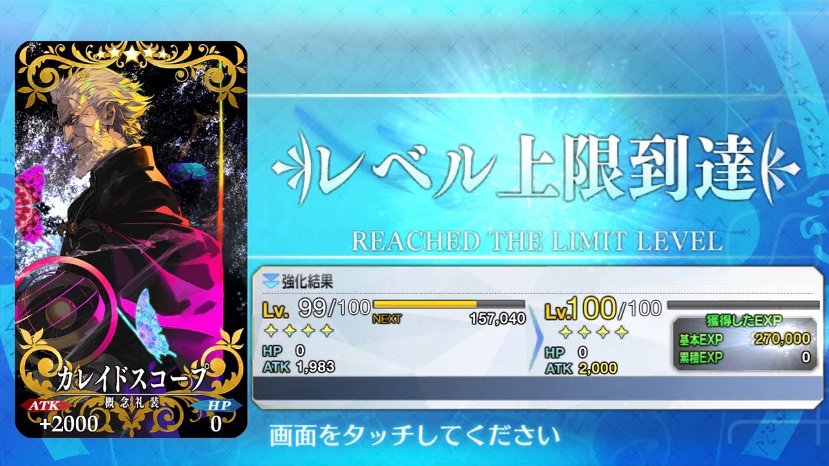 【FGO】レベル100概念礼装の人気ランキングトップ10を公開! 読者アンケート結果発表