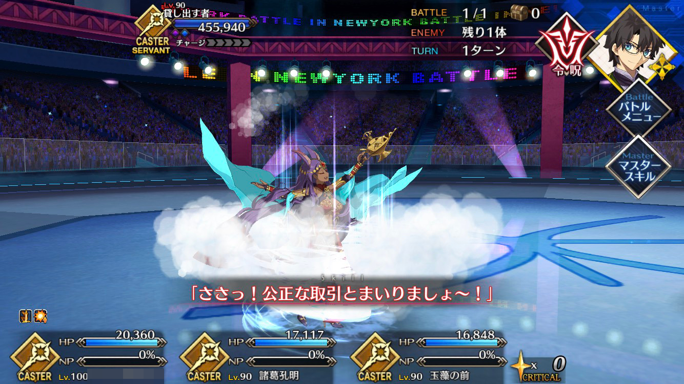 【FGO攻略】超高難易度「復刻:ドルセント･リースショップ」敵編成＆ギミックまとめ【ギル祭】