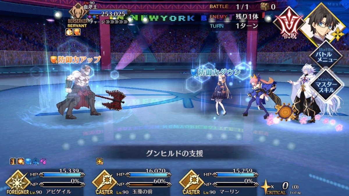 【FGO攻略】超高難易度「奥様が魔女(呪)」敵編成＆ギミックまとめ【ギル祭】