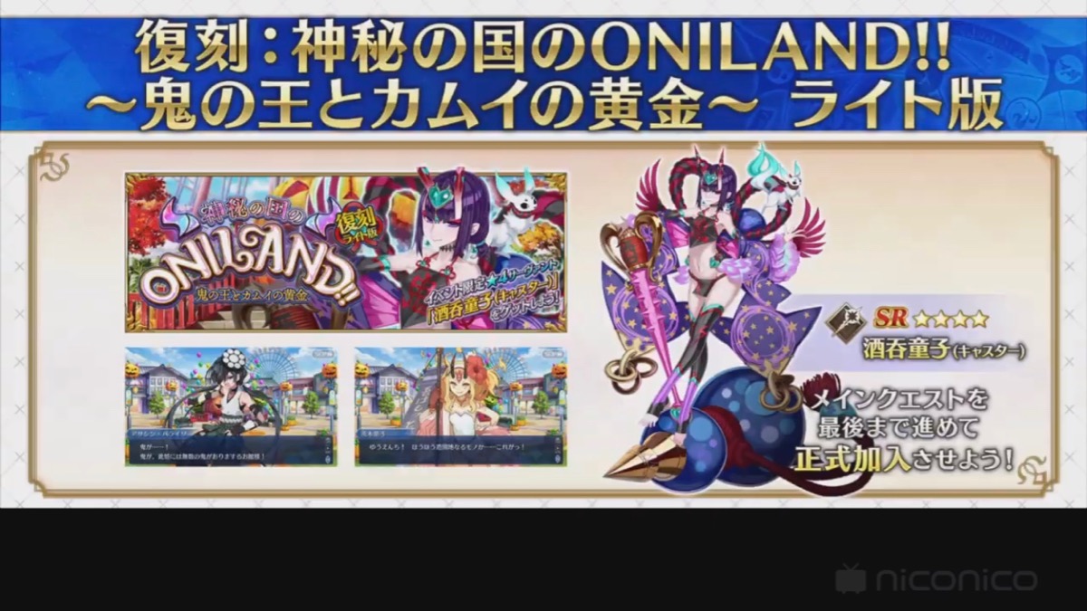 【FGO攻略】復刻ハロウィンレイド5つの基礎知識と周回おすすめサーヴァントを紹介