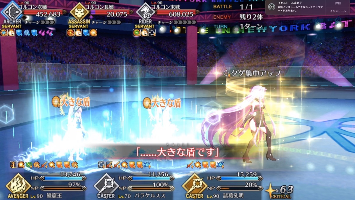 【FGO攻略】超高難易度「麗しきゴルゴン三姉妹」敵編成＆ギミックまとめ【ギル祭】
