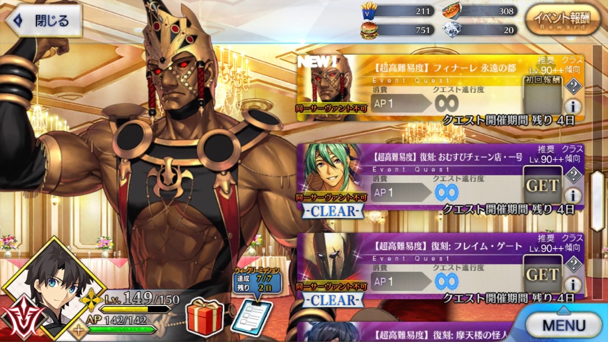 Fgo ギル祭19 高難易度アンケート結果発表 難度ランキングやmvpを一挙公開 Appbank Fgo ギル祭19 高難易度アンケート結果発表 難度ランキングやmvpを一挙公開 Appbank