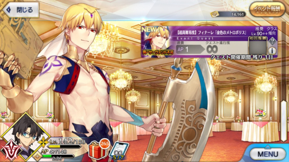 【FGO】ネロ祭系イベントの高難易度クエストで活躍するサーヴァントは? 過去の傾向から考察