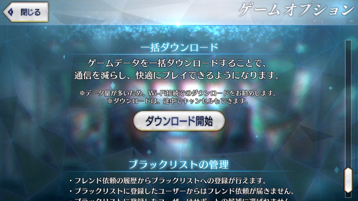 Fgo ロード短縮を実感できた ゲームエンジン移行についてのユーザーアンケート結果発表 Appbank