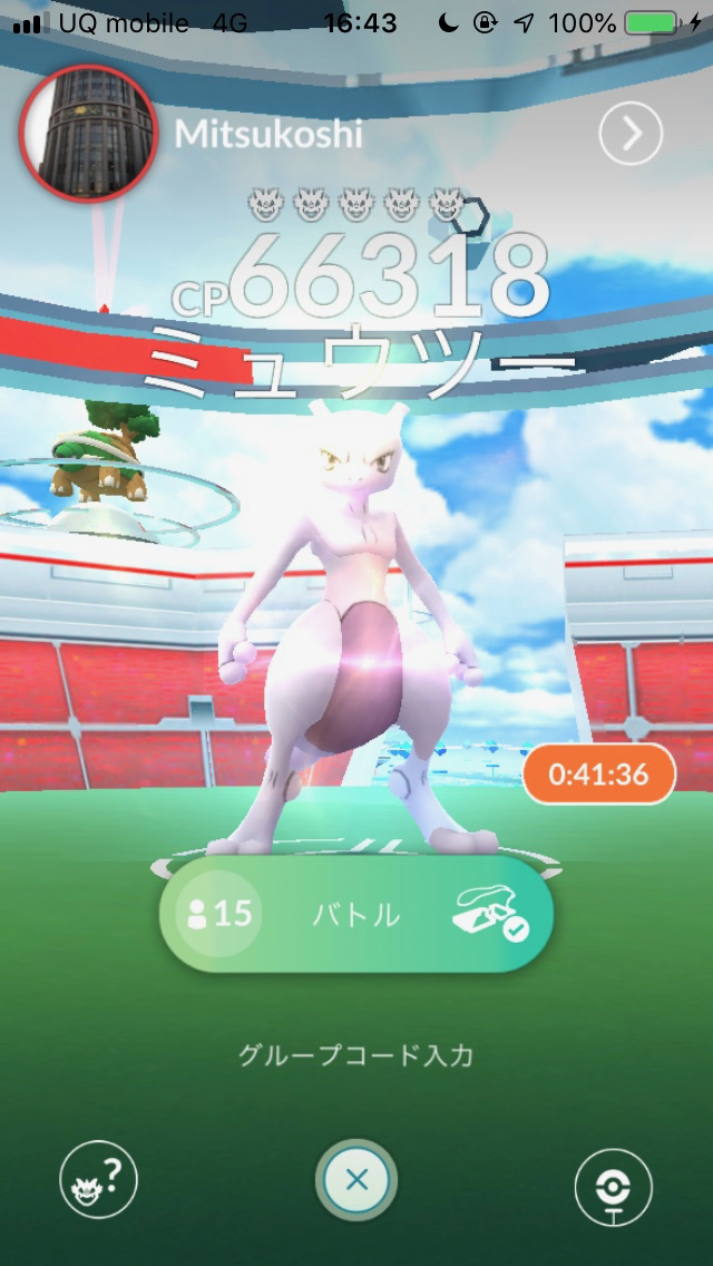 ポケモンgo小技 確実にフレンドと同じレイドバトルに参加する方法 Appbank