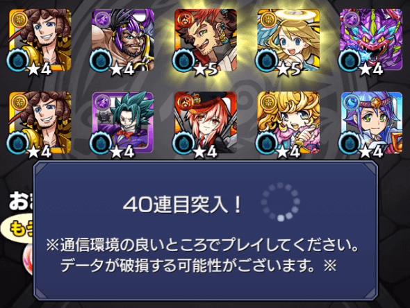 アルトメイン端末40連目突入