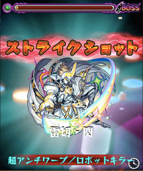すとらいく